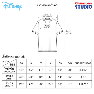 Disney Men&Women T-Shirt Stitch & Pooh & Green Man Friends - เสื้อยืดดิสนีย์ ลาย สติทซ์  หมีพูห์ และกรีนแมน