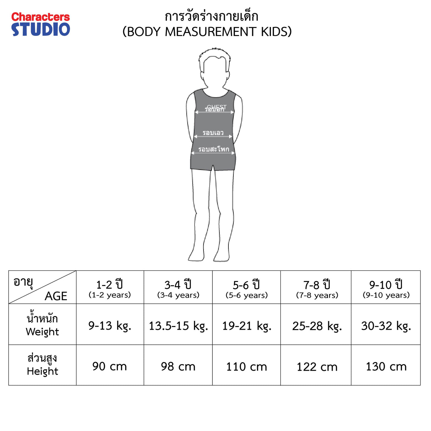 Disney Boy Toy Story T-Shirt&shorts - เสื้อยืดและกางเกงเด็กดิสนีย์ ทอย สตอรี่ สินค้าลิขสิทธ์แท้100% characters studio