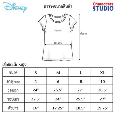 Disney Girl Frozen Elsa  T-Shirt and Legging - เสื้อยืดเด็กผู้หญิงโฟร่เซ่น มีกระเป๋า และเลกกิ้ง เจ้าหญิงเอลซ่า