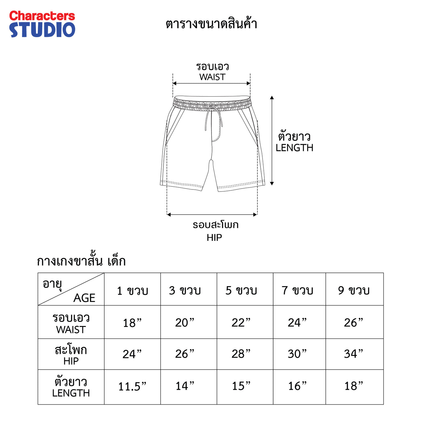 Marvel Boy Shorts Spider-Man - กางเกงขาสั้นเด็กมาร์เวล สไปรเดอร์แมน ผ้าโพลีเอสเตอร์