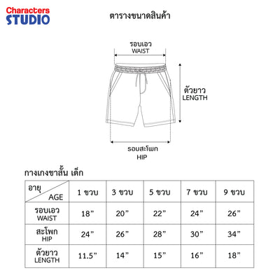 Marvel Boy Shorts Spider-Man - กางเกงขาสั้นเด็กมาร์เวล สไปรเดอร์แมน ผ้าโพลีเอสเตอร์