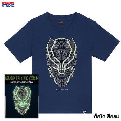 Marvel Men&Boy Black Panther Glow In The Dark /Relax T-Shirt/ -เสื้อยืดแบล็คแพนเธอร์ผู้ชายและเด็ก เทคนิคเรืองแสงในที่มืด
