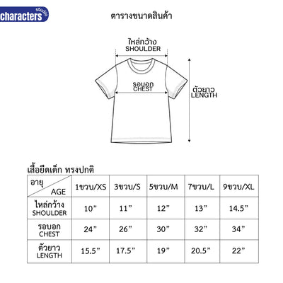 Disney Boy Toy Story T-Shirt&shorts - เสื้อยืดและกางเกงเด็กดิสนีย์ ทอย สตอรี่ สินค้าลิขสิทธ์แท้100% characters studio