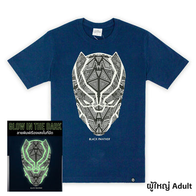 Marvel Men&Boy Black Panther Glow In The Dark /Relax T-Shirt/ -เสื้อยืดแบล็คแพนเธอร์ผู้ชายและเด็ก เทคนิคเรืองแสงในที่มืด