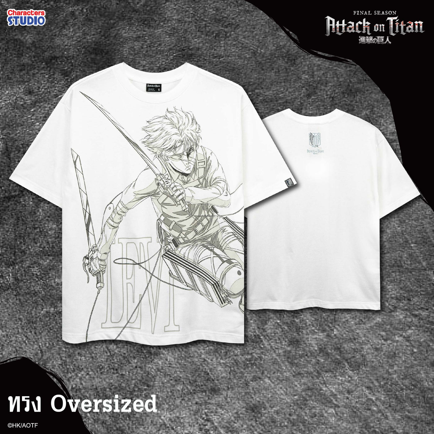 Attack on Titan Men //Oversized T-shirt// - เสื้อโอเวอร์ไซส์ อนิเมะ ”ผ่าพิทพไททัน“ ลิขสิทธิ์แท้ ผ้า cotton แท้100%