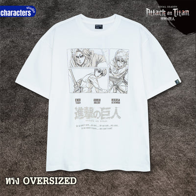 Attack on Titan Men //Oversized T-shirt// - เสื้อโอเวอร์ไซส์ อนิเมะ ”ผ่าพิทพไททัน“ ลิขสิทธิ์แท้ ผ้า cotton แท้100%