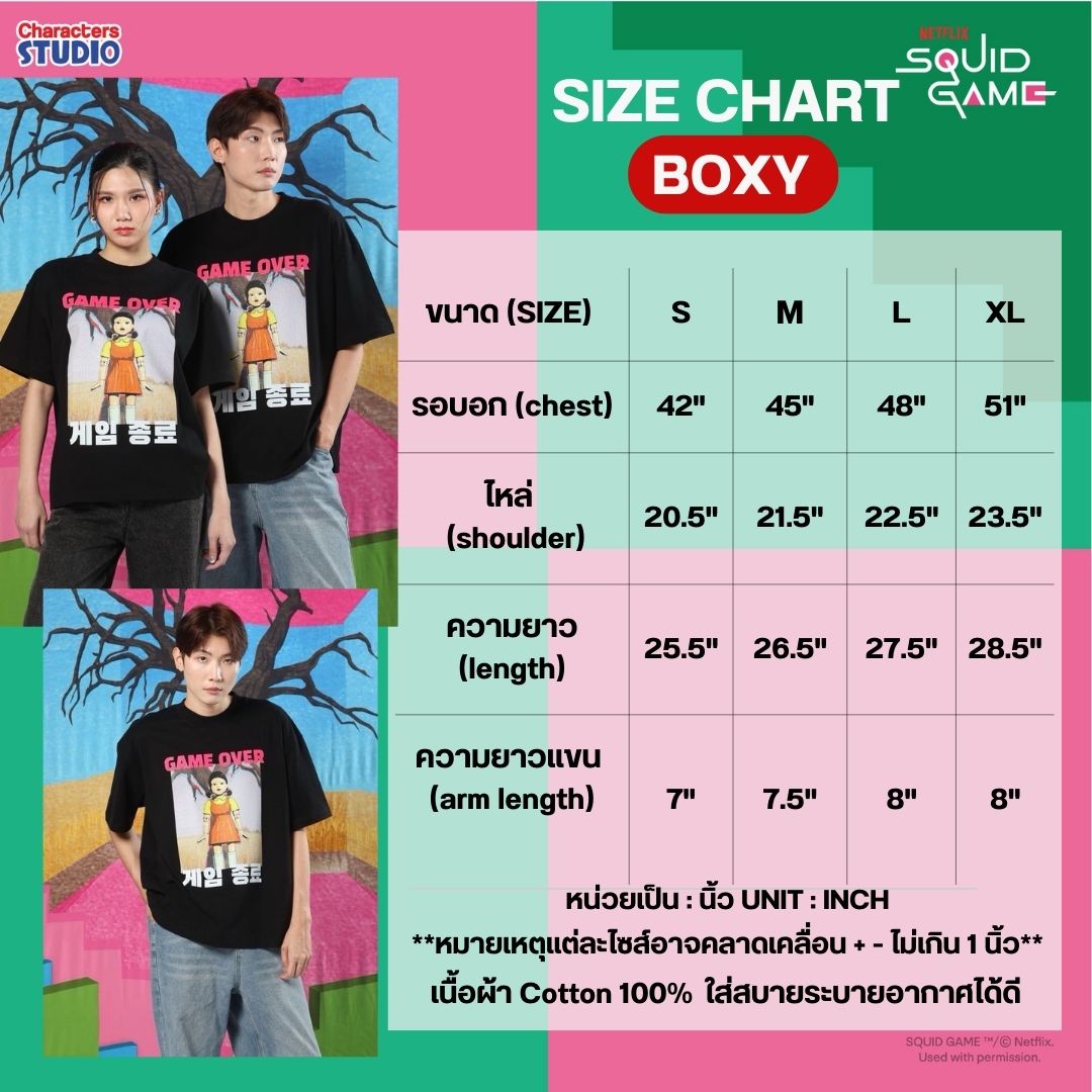 Squid Game Men&Women //Oversized BOXY// - เสื้อโอเวอร์ไซส์ผู้ใหญ่ สควิดเกม สินค้าลิขสิทธิ์ 100% ผ้า Cozy Feel