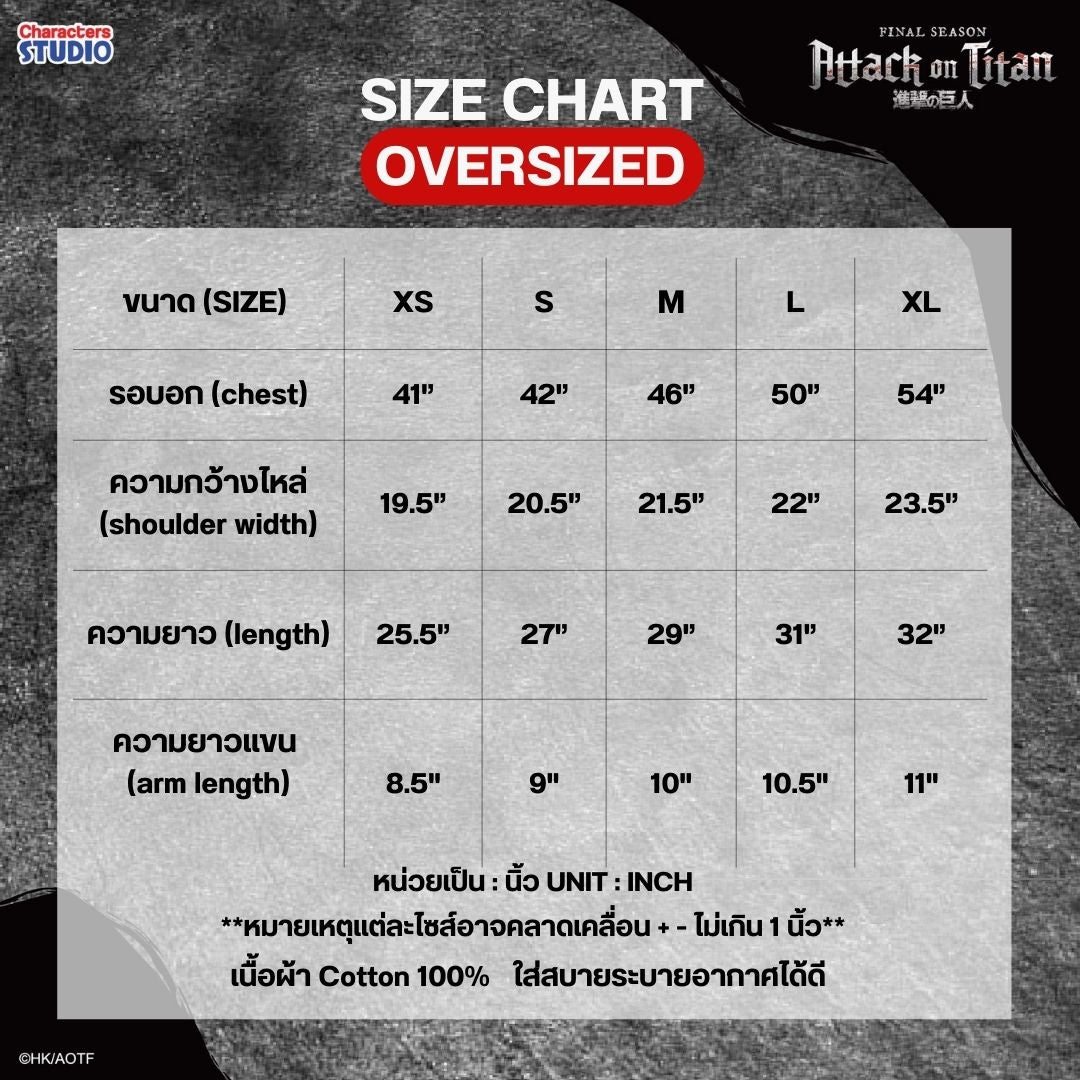 Attack on Titan Men //Oversized T-shirt// - เสื้อโอเวอร์ไซส์ อนิเมะ ”ผ่าพิทพไททัน“ ลิขสิทธิ์แท้ ผ้า cotton แท้100%