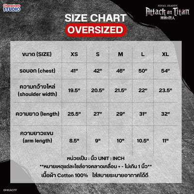 Attack on Titan Men //Oversized T-shirt// - เสื้อโอเวอร์ไซส์ อนิเมะ ”ผ่าพิทพไททัน“ ลิขสิทธิ์แท้ ผ้า cotton แท้100%