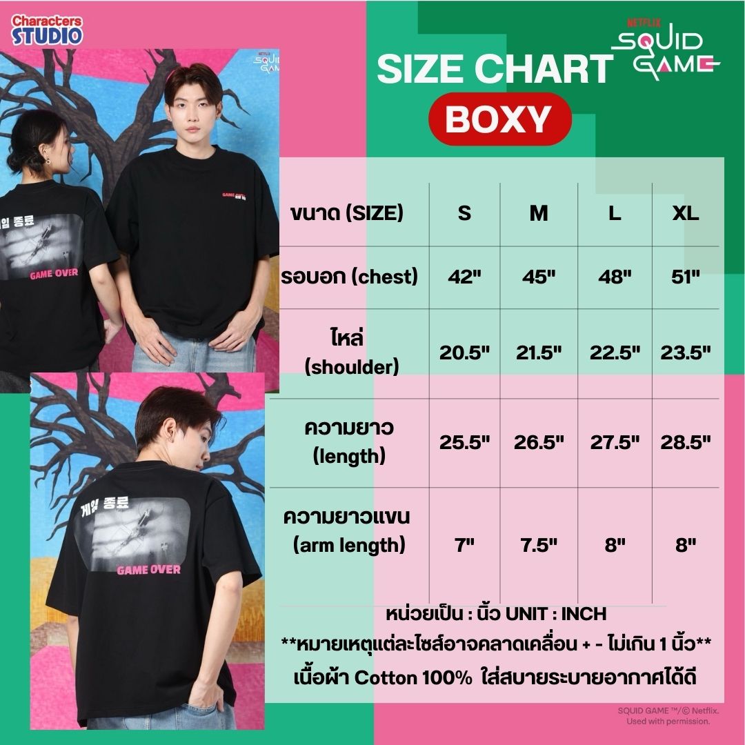 Squid Game Men&Women//Oversized BOXY// - เสื้อโอเวอร์ไซส์ผู้ใหญ่ สควิดเกม สินค้าลิขสิทธิ์ 100% ผ้า Cozy Feel