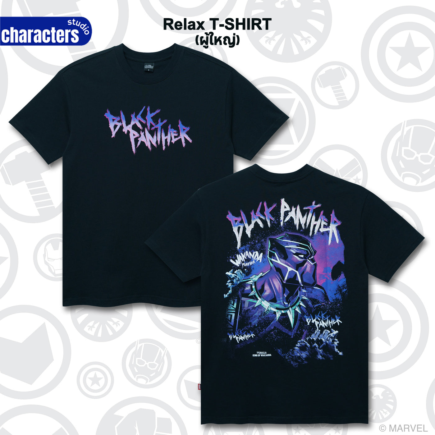Marvel Men Black Panther wakanda forever T-Shirt // Relax // - เสื้อยืดผู้ชายทรงลีแลค Black Panther