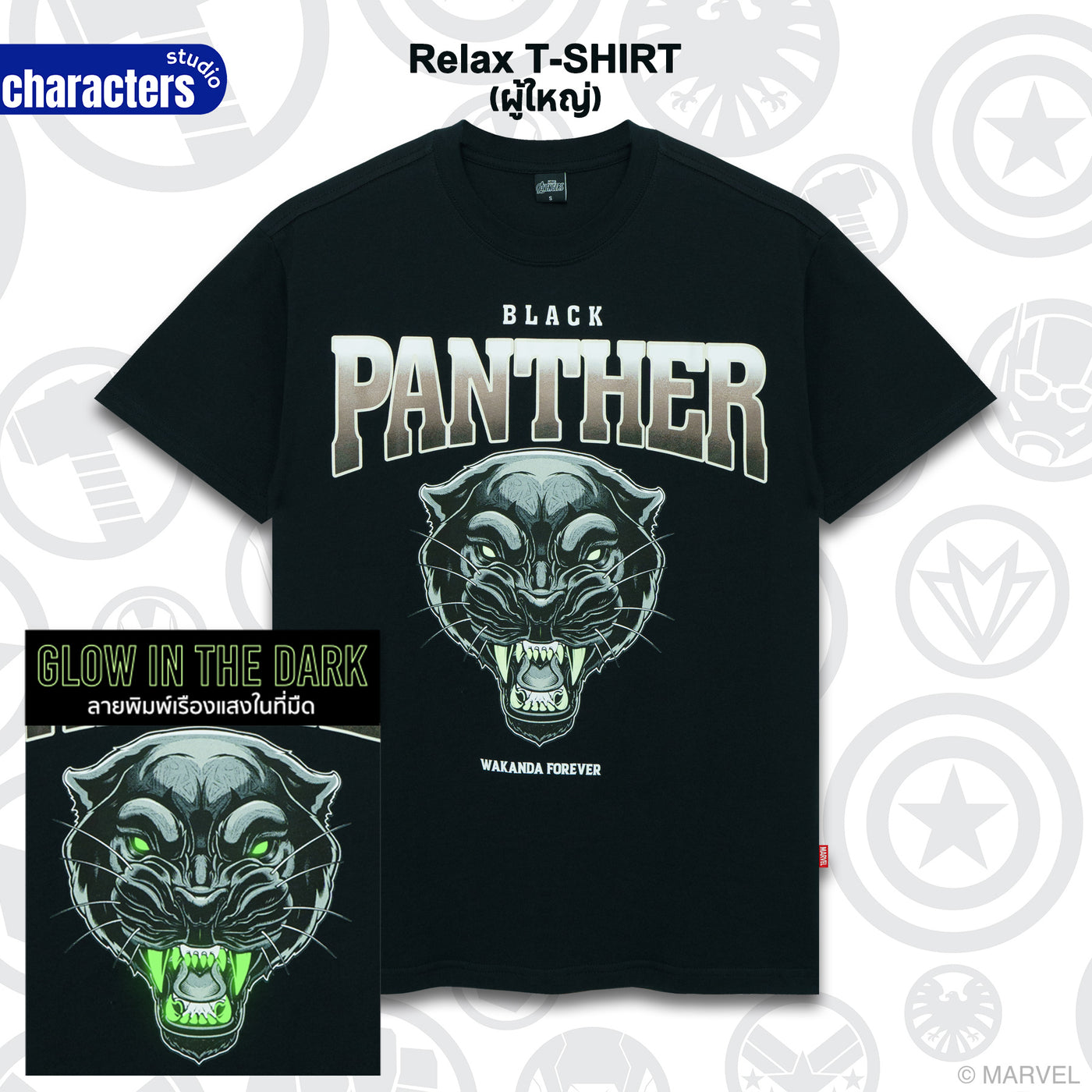 Marvel Men Black Panther Glow In The Dark T-Shirt // Relax // - เสื้อยืดผู้ชายทรงลีแลค Black Panther เรืองแสงในที่มืด