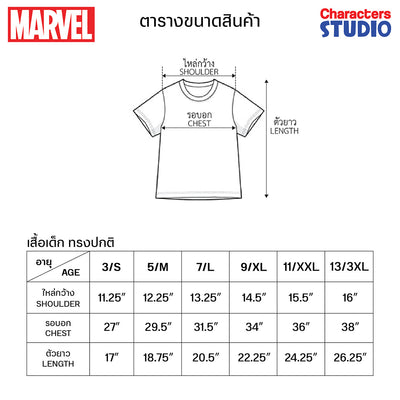 Marvel Boy Spider-Man/hulk/Captain America T-shirts - เสื้อยืดเด็กผู้ชาย ลายสไปเดอร์แมน กัปตันอเมริกาและฮัค