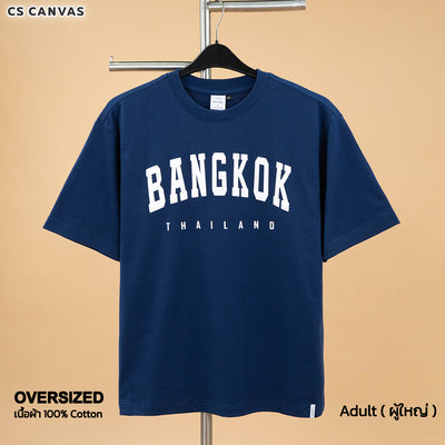 CS CANVAS Local-Bangkok Thailand // Family Oversized // - เสื้อยืดครอบครัวโอเวอร์ไซส์ ผ้า cozy feel premium cotton 100%