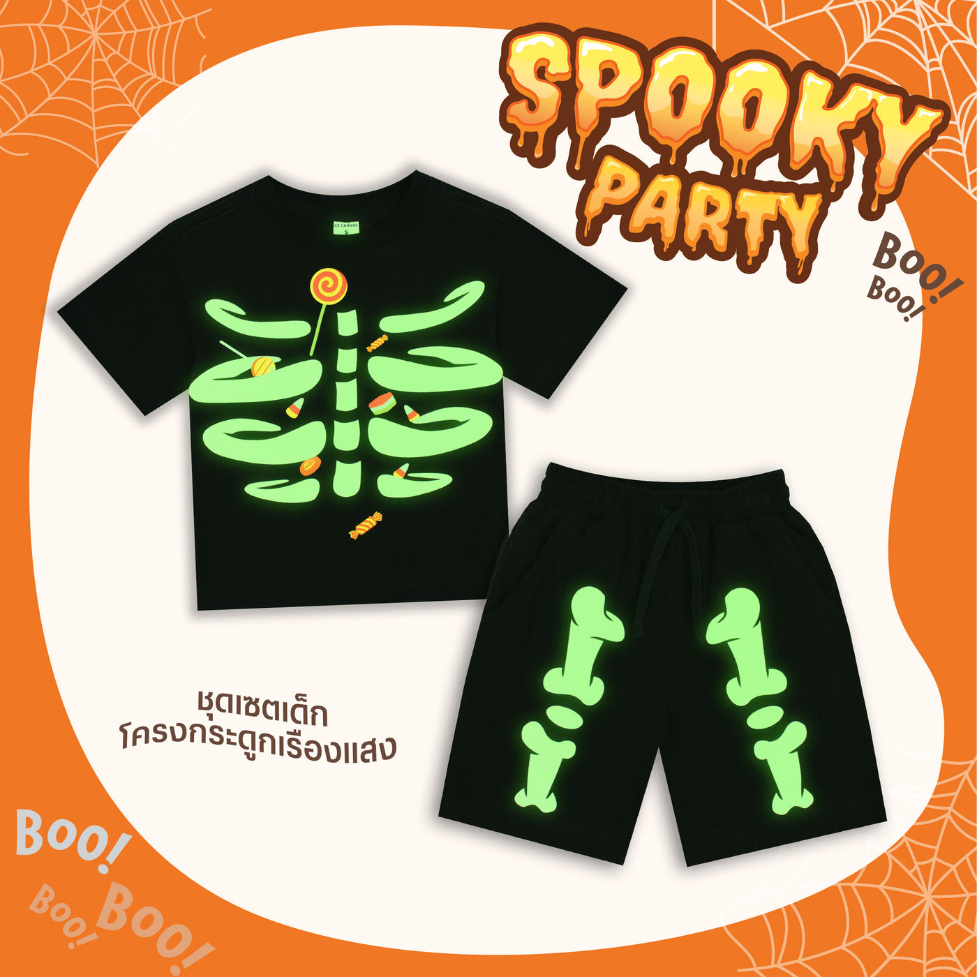 Halloween Kid Costume Glow in the dark - ชุดเซตเด็กโครงกระดูกเรืองแสงในที่มึด ชุดฮาโลวีน