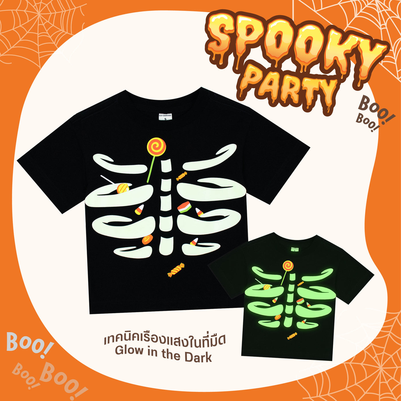 Halloween Kid Costume Glow in the dark - ชุดเซตเด็กโครงกระดูกเรืองแสงในที่มึด ชุดฮาโลวีน