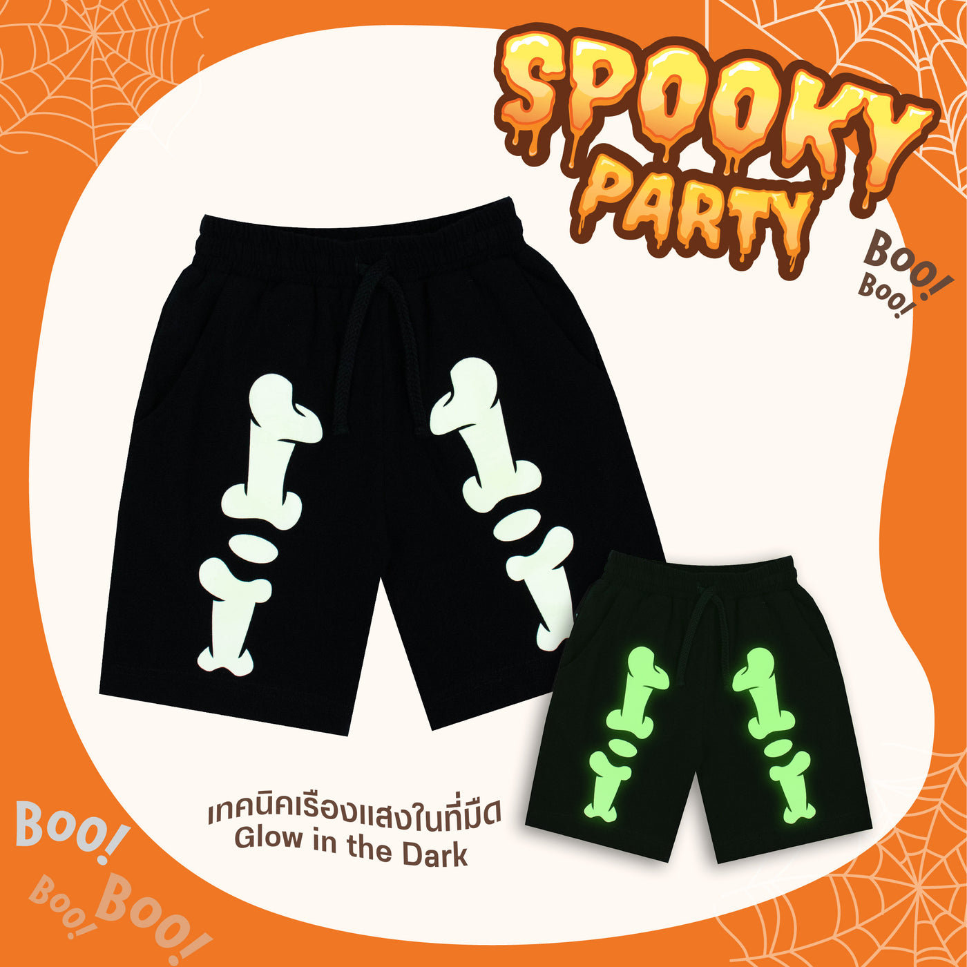 Halloween Kid Costume Glow in the dark - ชุดเซตเด็กโครงกระดูกเรืองแสงในที่มึด ชุดฮาโลวีน