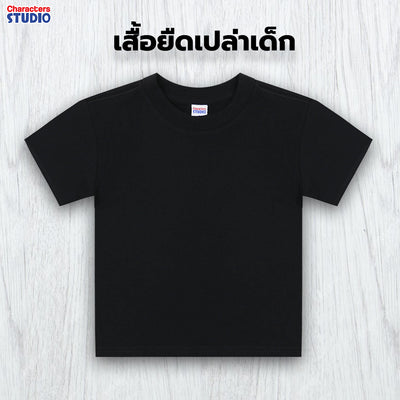 CS CANVAS // Easy Life Essential // Boy T-shirts - เสื้อยืดเปล่า เด็กผู้ชาย ผ้า cotton ผสม polyester ใส่สบาย ไม่ร้อน