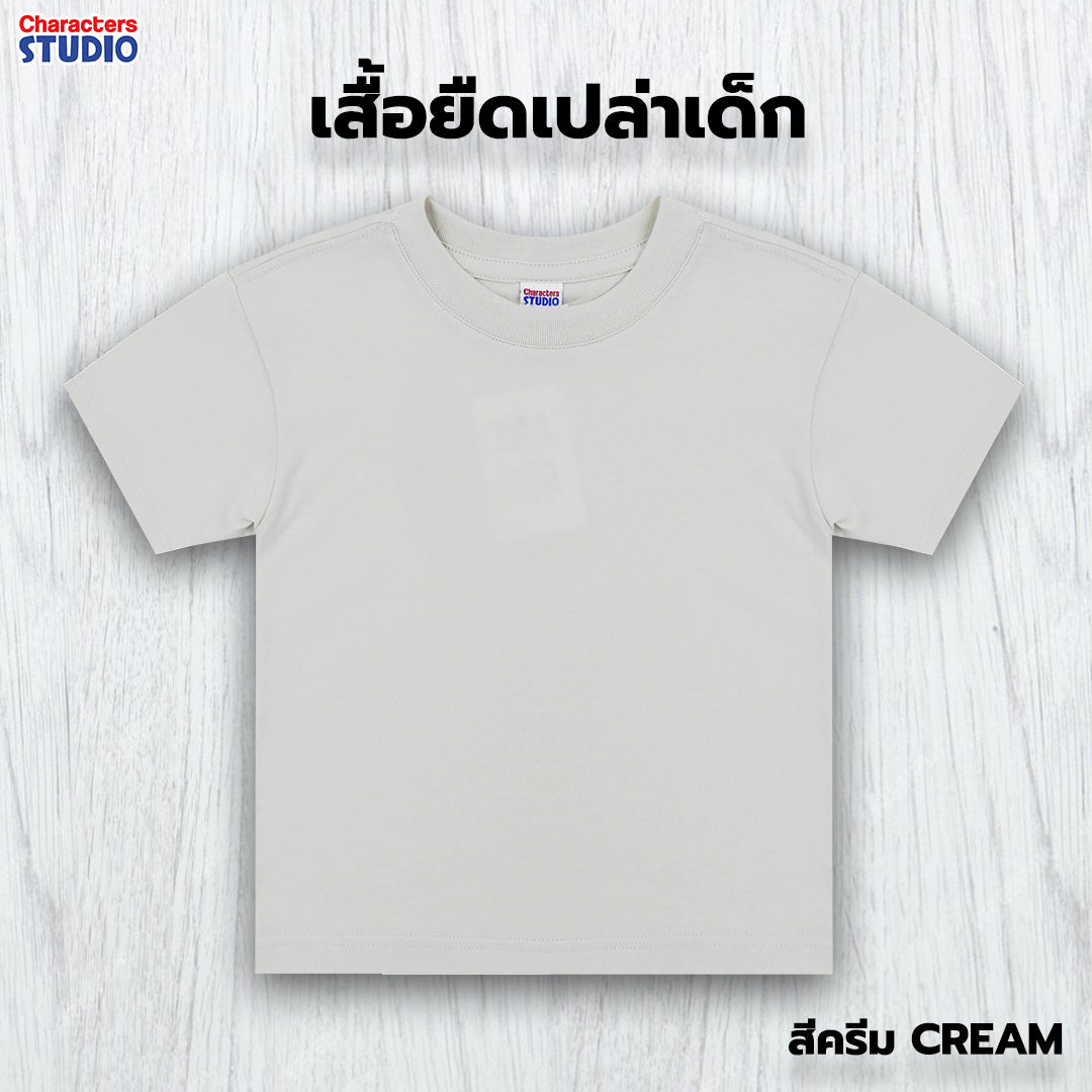 CS CANVAS // Easy Life Essential // Boy T-shirts - เสื้อยืดเปล่า เด็กผู้ชาย ผ้า cotton ผสม polyester ใส่สบาย ไม่ร้อน