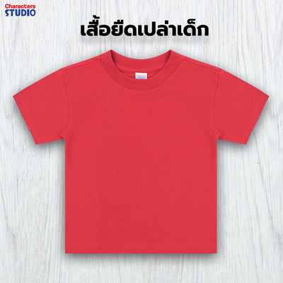 CS CANVAS // Easy Life Essential // Boy T-shirts - เสื้อยืดเปล่า เด็กผู้ชาย ผ้า cotton ผสม polyester ใส่สบาย ไม่ร้อน