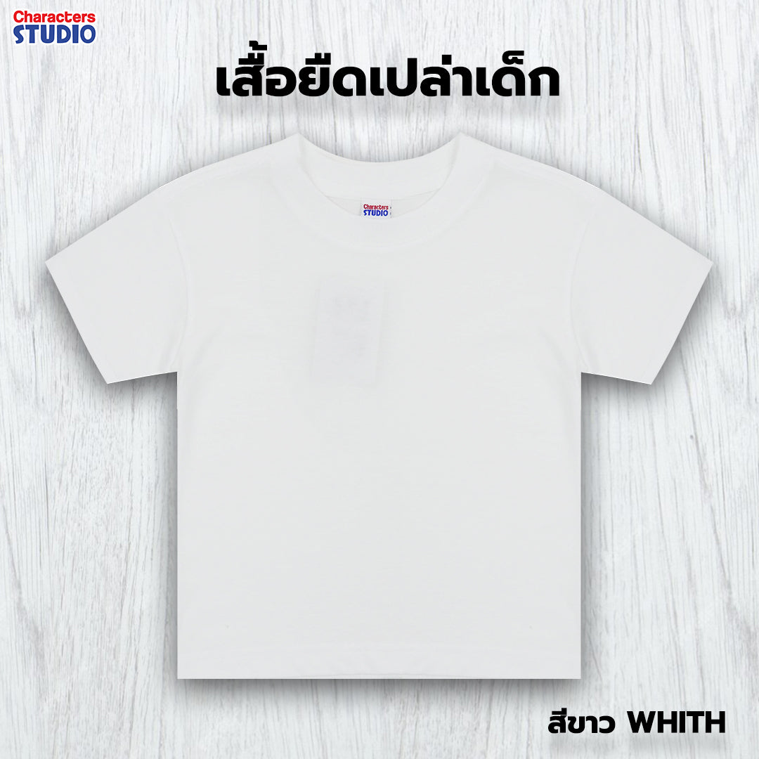 CS CANVAS // Easy Life Essential // Boy T-shirts - เสื้อยืดเปล่า เด็กผู้ชาย ผ้า cotton ผสม polyester ใส่สบาย ไม่ร้อน