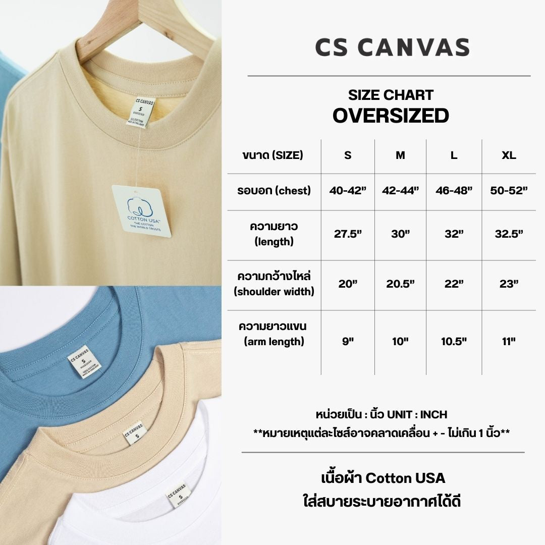 CS CANVAS Men Urban Vibe //Oversized T-Shirt // - เสื้อยืดเปล่า ผู้ชายโอเวอร์ไซส์ ผ้า Cotton USA ใส่สบายไม่ร้อน