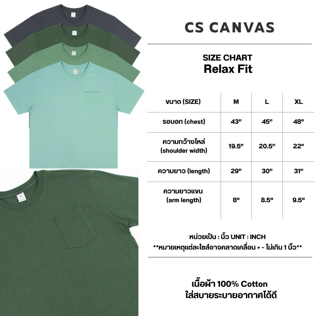 CS CANVAS Men Shades Of Forest //ทรง Relax T-Shirt // - เสื้อยืดเปล่าผู้ชาย มีกระเป๋าที่อก ผ้า cotton ใส่สบายไม่ร้อน