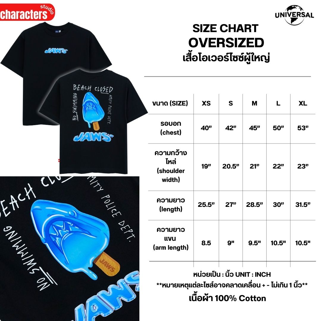 Universal Studios Men Jaws //Oversized T-Shirt //- เสื้อยืดโอเวอร์ไซส์ ยูนิเวอร์แซล สตูดิโอ ลายจอว์ส