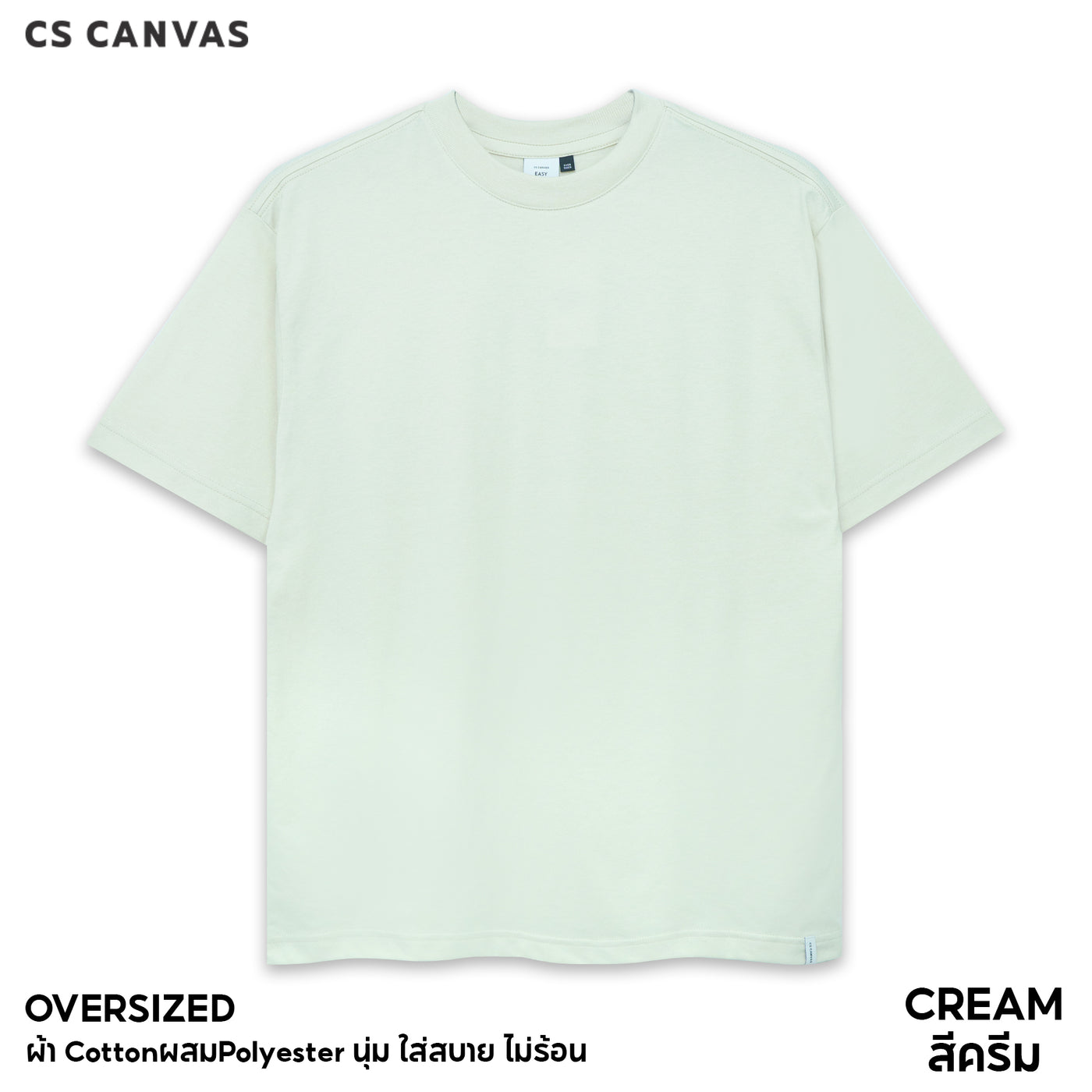 CS CANVAS // Easy Life Essential // Oversized Men // เสื้อยืดโอเวอร์ไซส์ ใส่สบาย ไม่ร้อน ไม่ยับ ใส่ได้ทุกสรีระ XLอก53