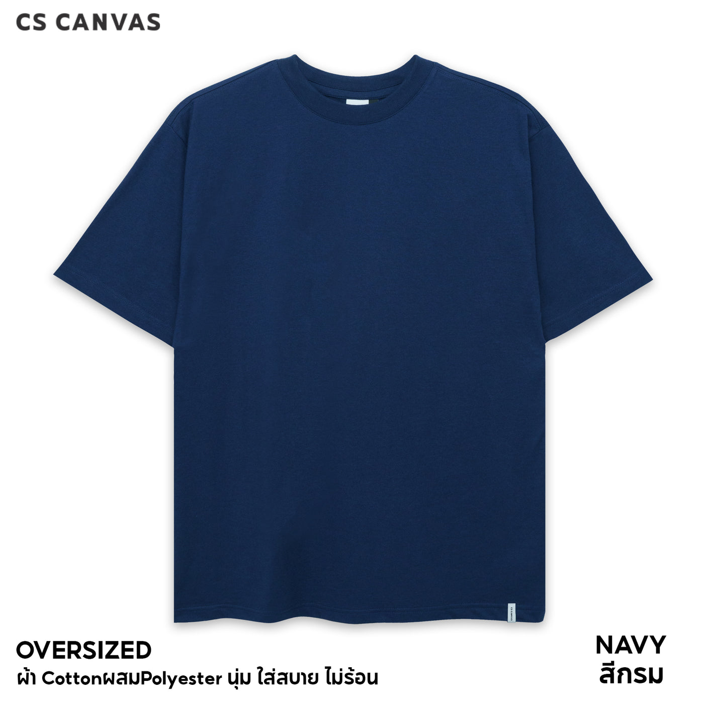 CS CANVAS // Easy Life Essential // Oversized Men // เสื้อยืดโอเวอร์ไซส์ ใส่สบาย ไม่ร้อน ไม่ยับ ใส่ได้ทุกสรีระ XLอก53