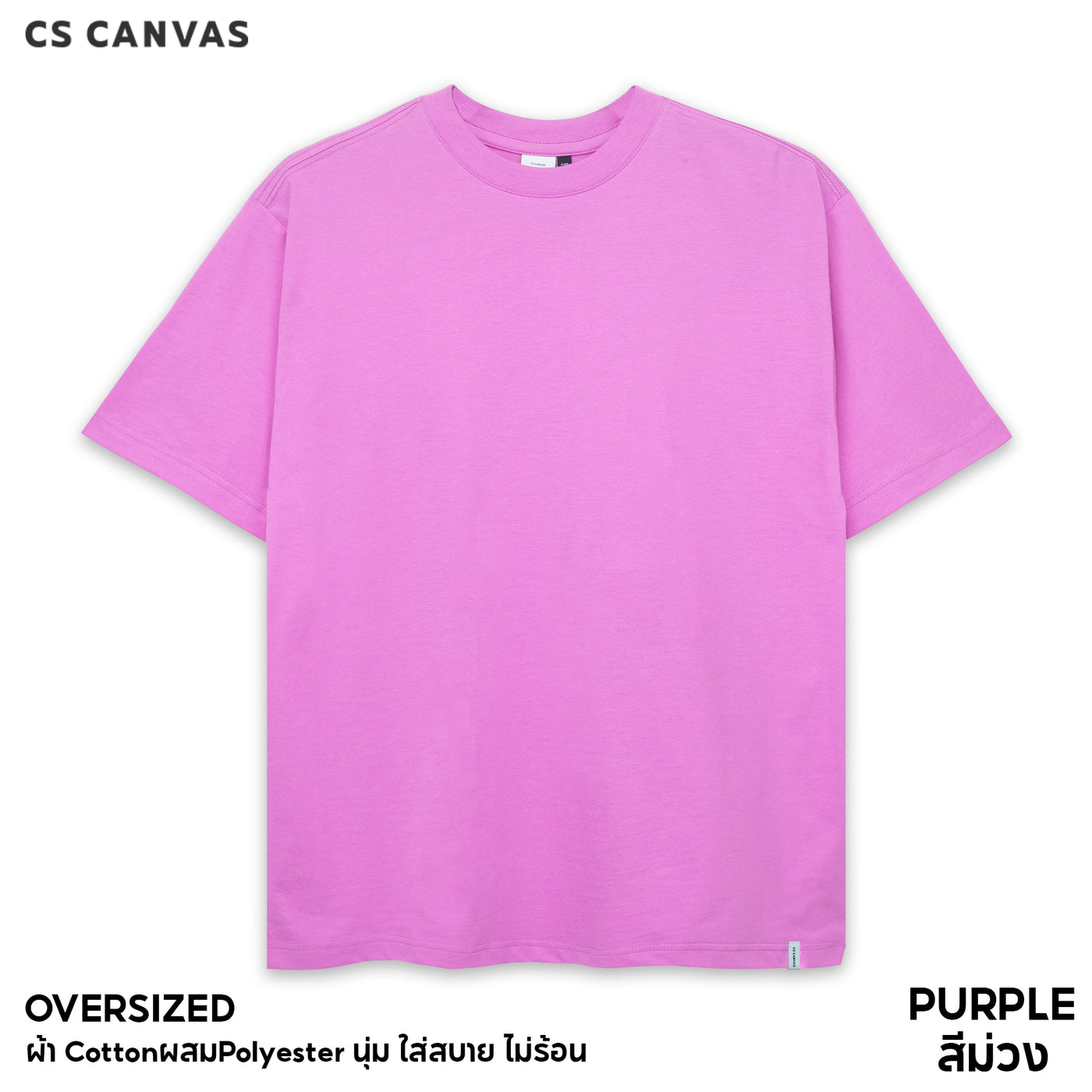 CS CANVAS // Easy Life Essential // Oversized Men // เสื้อยืดโอเวอร์ไซส์ ใส่สบาย ไม่ร้อน ไม่ยับ ใส่ได้ทุกสรีระ XLอก53
