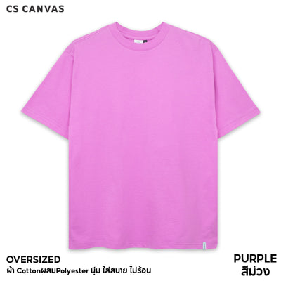 CS CANVAS // Easy Life Essential // Oversized Men // เสื้อยืดโอเวอร์ไซส์ ใส่สบาย ไม่ร้อน ไม่ยับ ใส่ได้ทุกสรีระ XLอก53