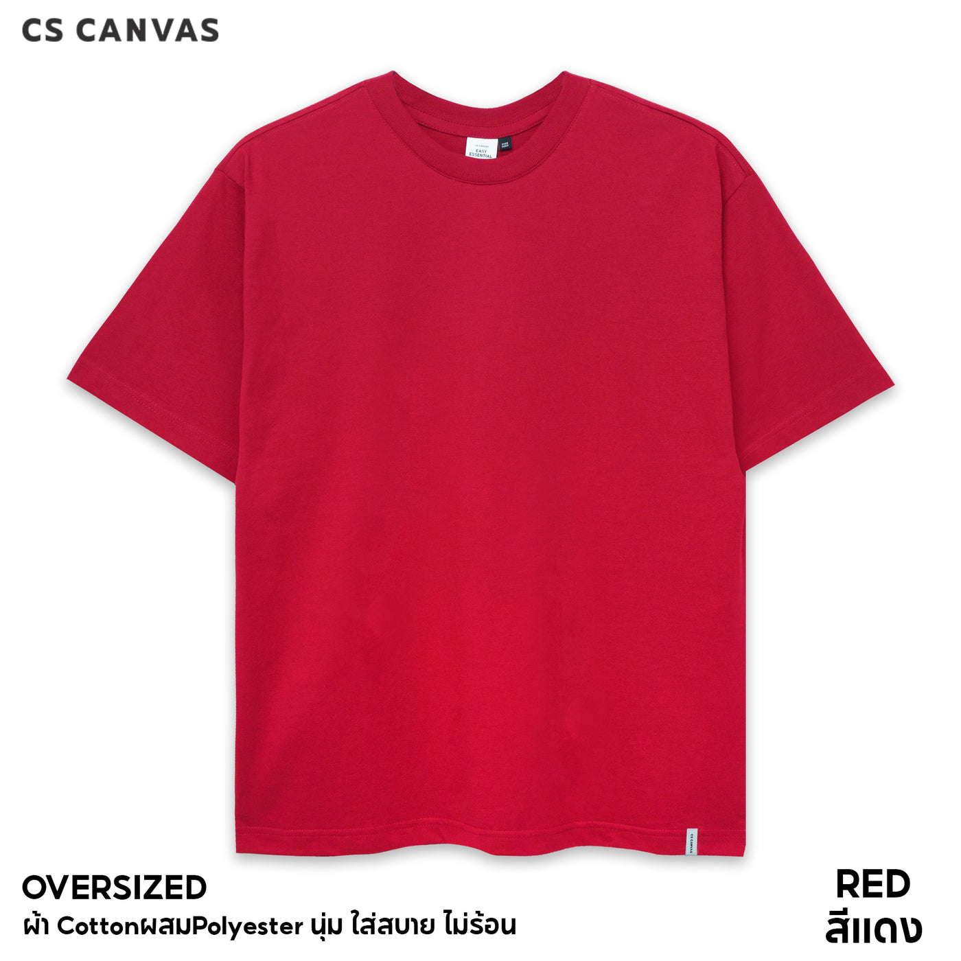 CS CANVAS // Easy Life Essential // Oversized Men // เสื้อยืดโอเวอร์ไซส์ ใส่สบาย ไม่ร้อน ไม่ยับ ใส่ได้ทุกสรีระ XLอก53