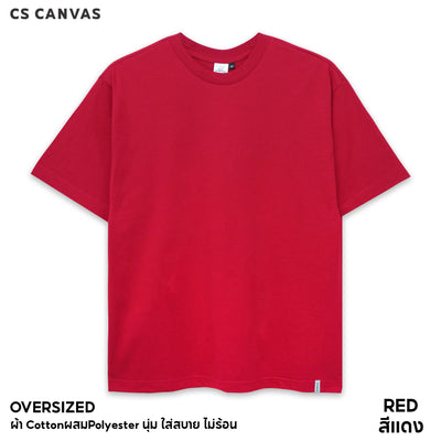 CS CANVAS // Easy Life Essential // Oversized Men // เสื้อยืดโอเวอร์ไซส์ ใส่สบาย ไม่ร้อน ไม่ยับ ใส่ได้ทุกสรีระ XLอก53