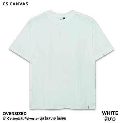 CS CANVAS // Easy Life Essential // Oversized Men // เสื้อยืดโอเวอร์ไซส์ ใส่สบาย ไม่ร้อน ไม่ยับ ใส่ได้ทุกสรีระ XLอก53