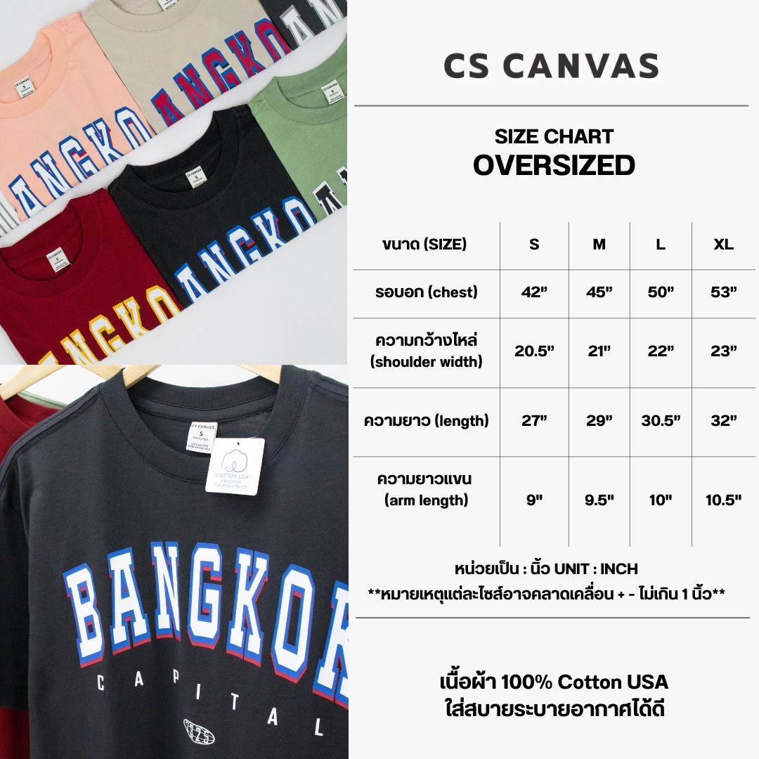 CS CANVAS Men Bangkok // Oversized T-Shirt // - เสื้อยืด Bangkok ผู้ชายโอเวอร์ไซส์ ผ้า Cotton USA ใส่สบายไม่ร้อน