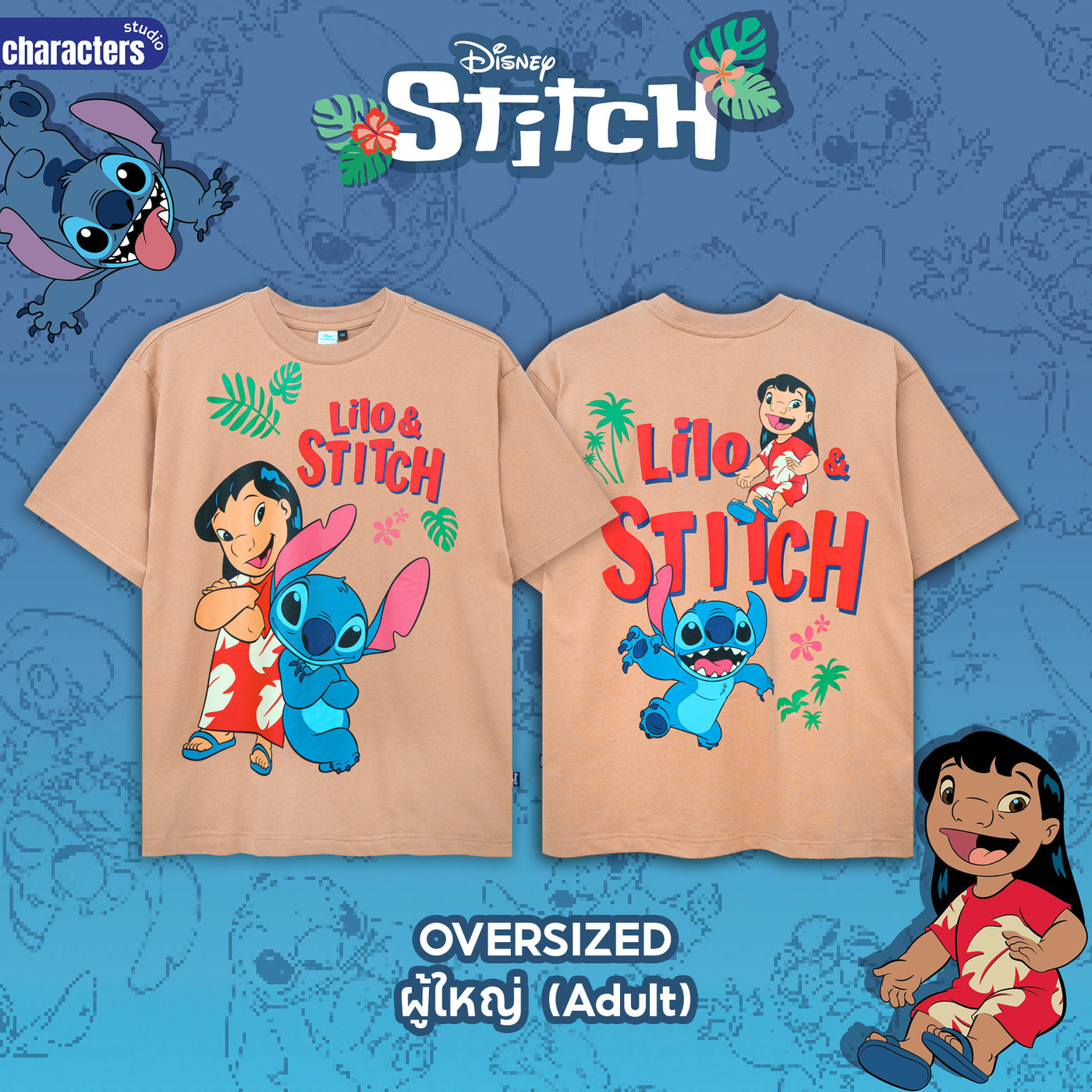 Disney Family Stitch // Oversized Lilo&Stitch // -  เสื้อยืดผู้ใหญ่โอเวอร์ไซซ์และเด็ก ดิสนีย์ ลาย ลิโล่แอนด์สติทช์