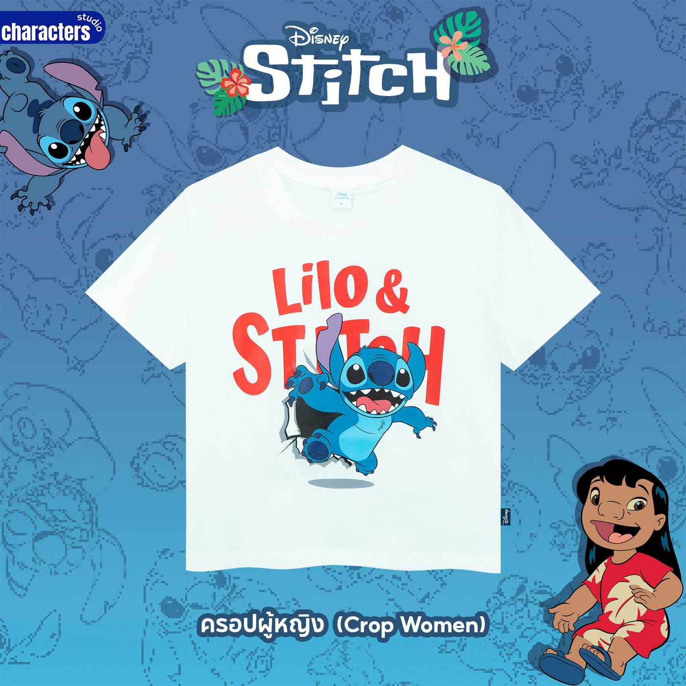 Disney Family Stitch // T-Shirt Lilo & Stitch // -  เสื้อยืด ดิสนีย์ ลาย ลิโล่แอนด์สติทช์ ผ้า Cotton 100%