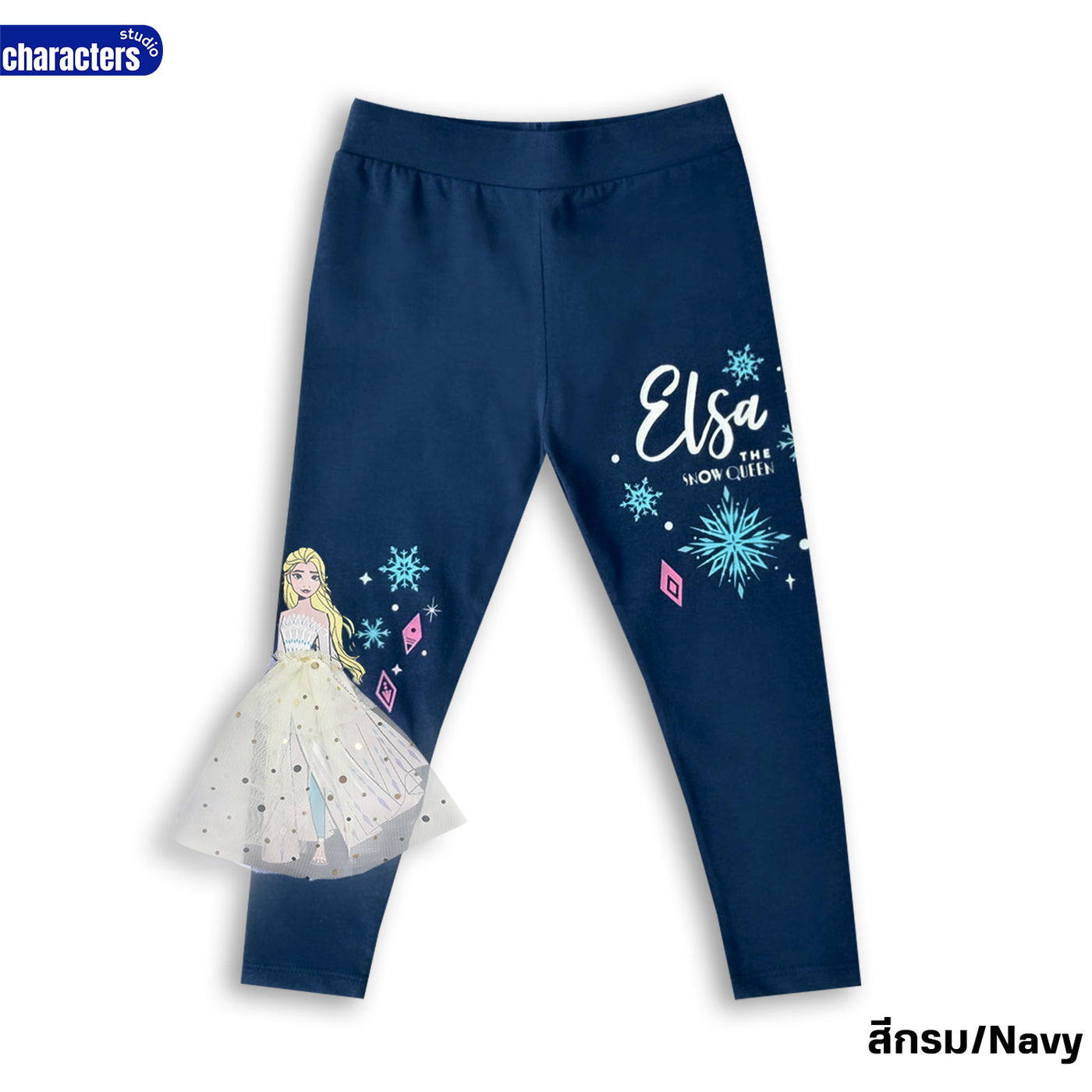 Disney Girl Frozen Elsa  T-Shirt and Legging - เสื้อยืดเด็กผู้หญิงโฟร่เซ่น มีกระเป๋า และเลกกิ้ง เจ้าหญิงเอลซ่า