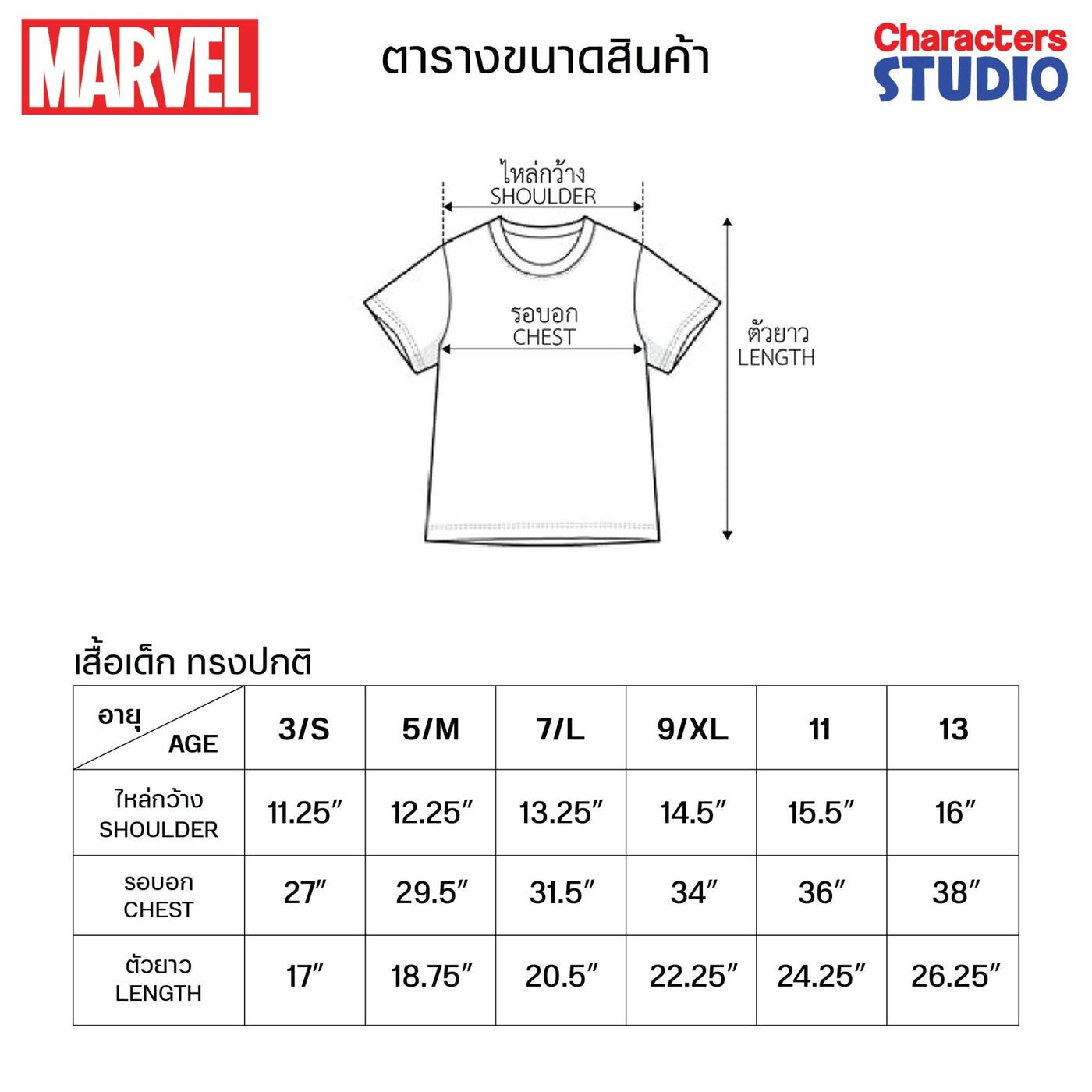 Marvel Boy Spider-Man Flock Print T-Shirt &Short - เสื้อยืด และกางเกงเด็กลายสไปเดอร์แมน