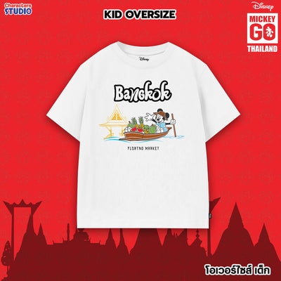 Disney Mickey Go Thailand Family floating market Oversized T-Shirt - เสื้อยืดโอเวอร์ไซส์ มิกกี้ โก ไทยแลนด์ ลายมิกกี้เมาส์ ตลาดน้ำ