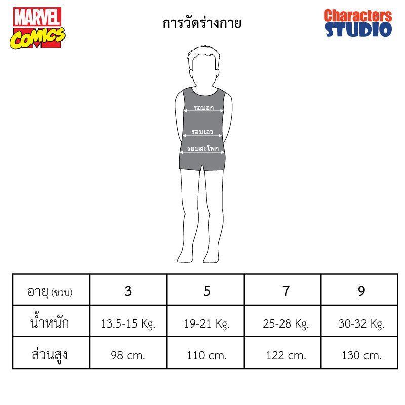 Marvel Boy Shorts Spider-Man - กางเกงขาสั้นเด็กมาร์เวล สไปรเดอร์แมน ผ้าโพลีเอสเตอร์