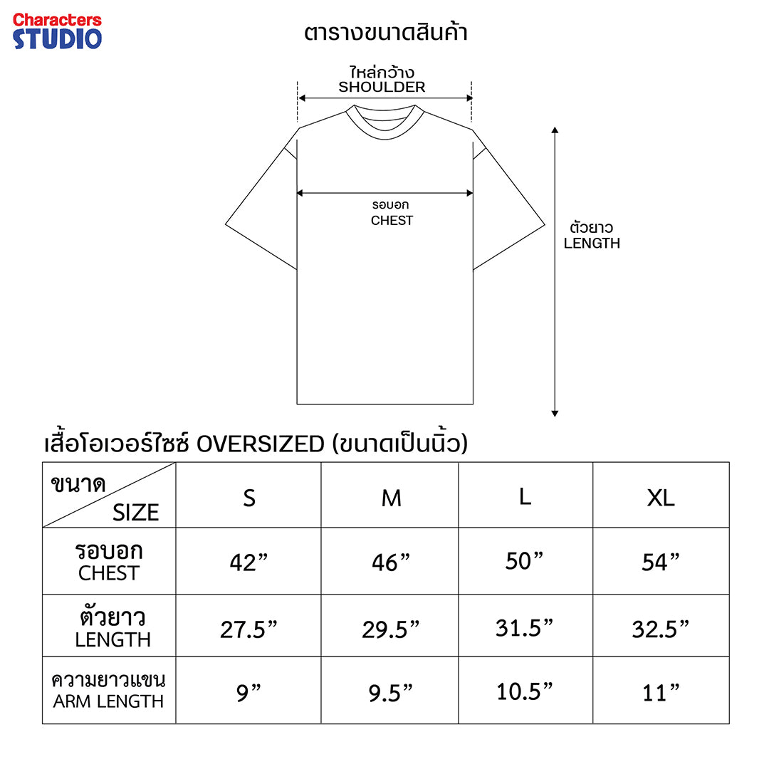 Universal Studios Chucky //Oversized T-Shirt // - เสื้อยืดโอเวอร์ไซส์ผู้ใหญ่ ยูนิเวอร์แซล สตูดิโอ ชัคกี้ งานปัก