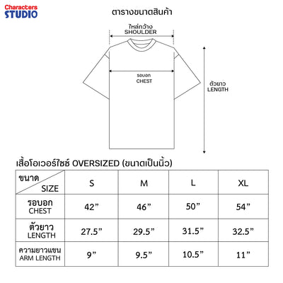 Universal Studios Chucky //Oversized T-Shirt // - เสื้อยืดโอเวอร์ไซส์ผู้ใหญ่ ยูนิเวอร์แซล สตูดิโอ ชัคกี้ งานปัก