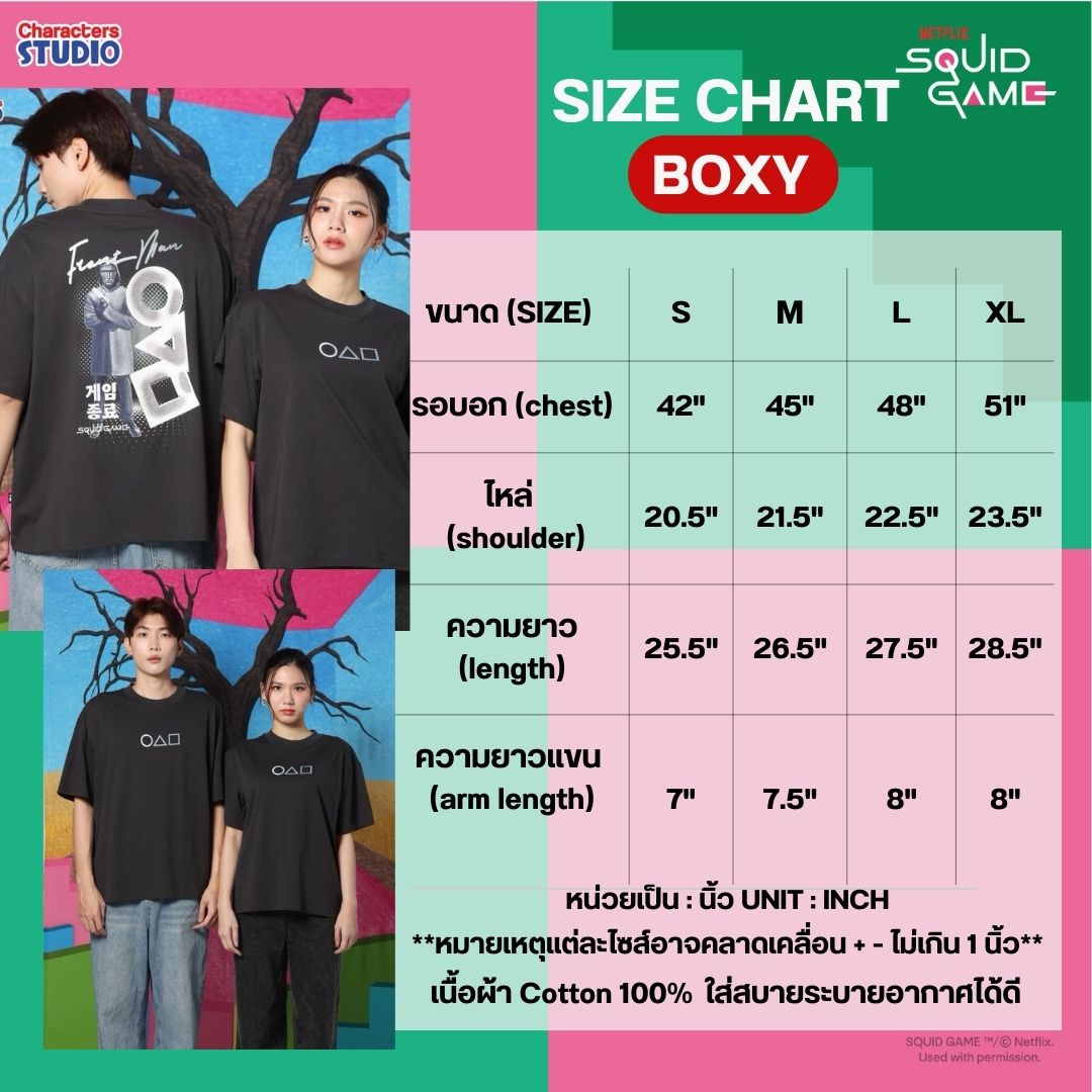 Squid Game Men&Women //Oversized T-shirt// - เสื้อโอเวอร์ไซส์ผู้ใหญ่ สควิดเกม สินค้าลิขสิทธิ์ 100% ผ้า Cozy Feel