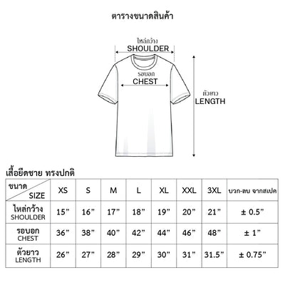 Disney Toy Story Men T-Shirt -เสื้อยืดดิสนีย์ ทอย สตอรี่ ผู้ชาย สินค้าลิขสิทธ์แท้100% characters studio