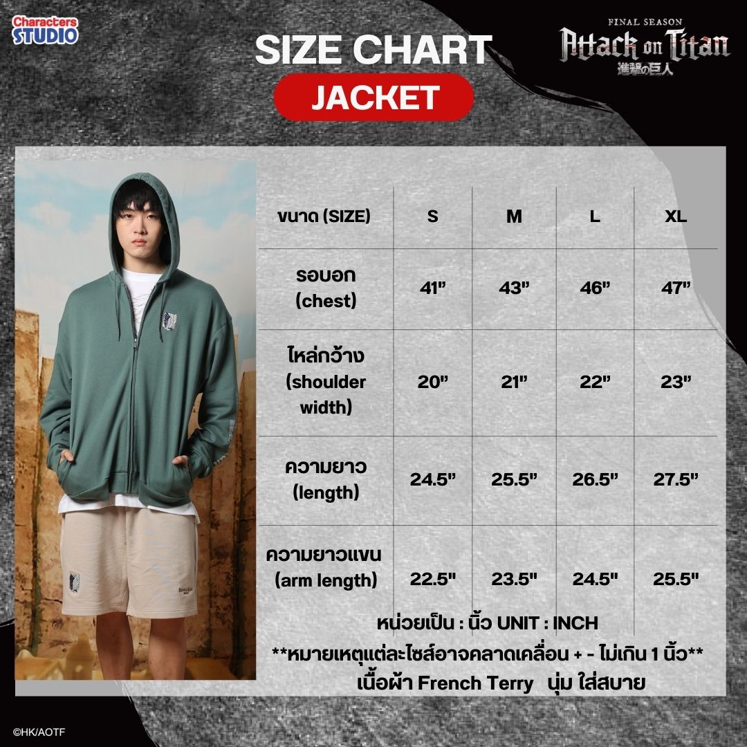 Attack on Titan // Men Jacket // - เสื้อแจ็คเก็ตผู้ใหญ่ มีฮู้ด อนิเมะ ”ผ่าพิทพไททัน“ ลิขสิทธิ์แท้ ผ้า cotton แท้100%