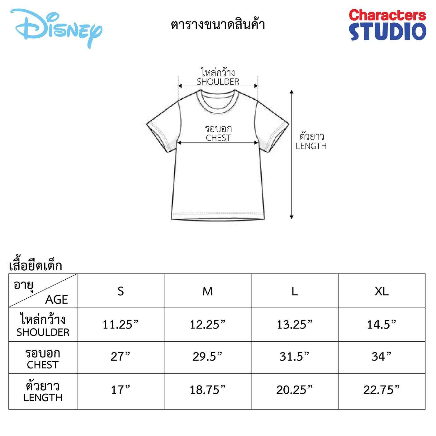 Disney Family T-Shirt Mickey Mouse & Friends Christmas  - เสื้อยืดดิสนีย์ครอบครัวมิกกี้เมาส์และผองเพื่อน คริสต์มาส