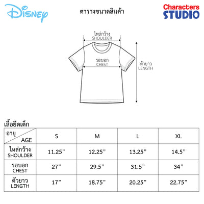 Disney Family T-Shirt Mickey Mouse & Friends Christmas  - เสื้อยืดดิสนีย์ครอบครัวมิกกี้เมาส์และผองเพื่อน คริสต์มาส