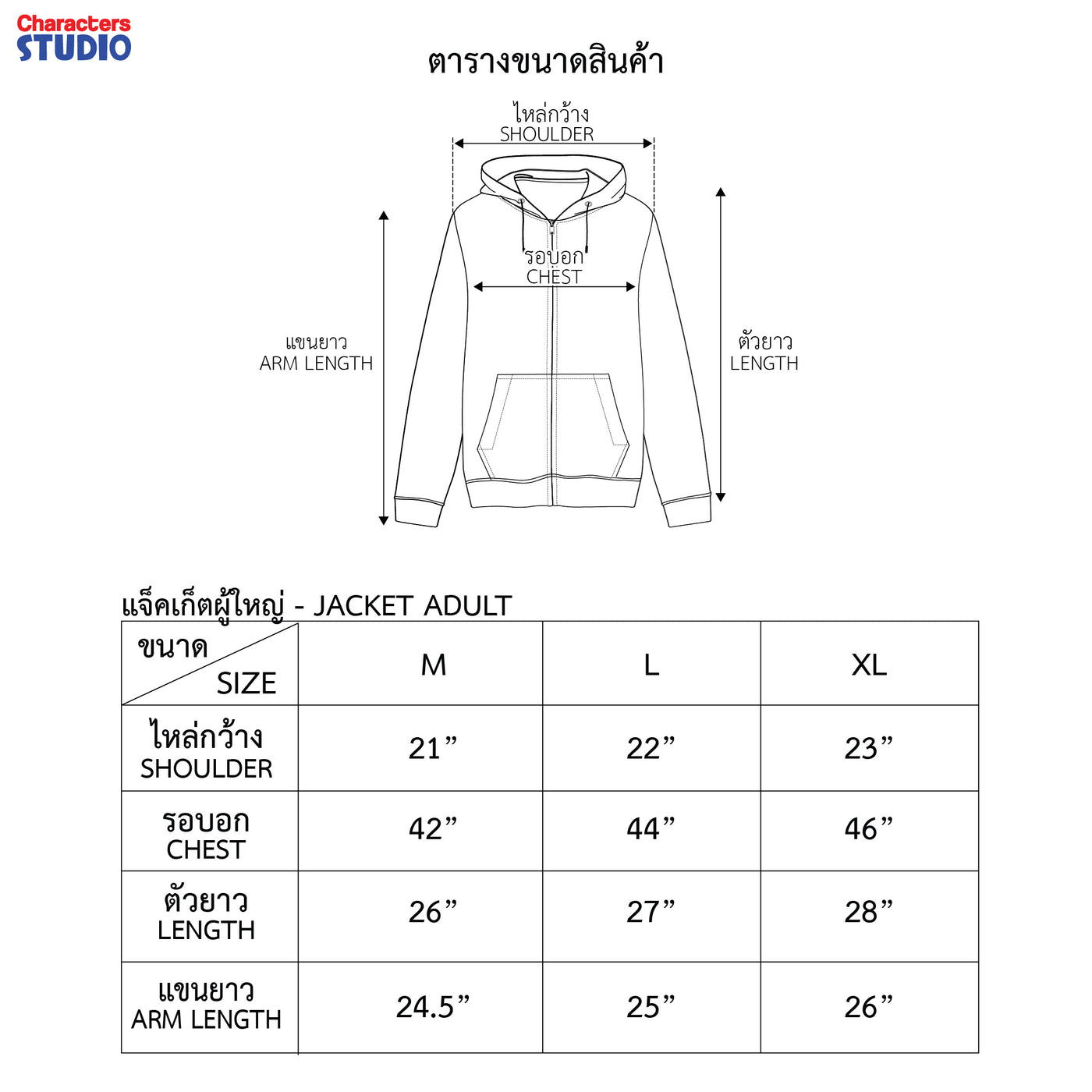 Marvel Men Jacket - เสื้อแจ็คเก็ตผู้ใหญ่มาร์เวล มีฮู้ด สินค้าลิขสิทธ์แท้ 100% characters studio